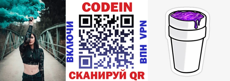 Codein Purple Drank  наркошоп  МЕГА сайт  Судогда 