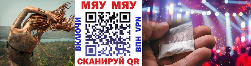 Меф мяу мяу  где найти   Судогда 
