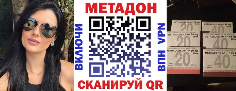 МЕТАДОН methadone  купить   кракен   Судогда 
